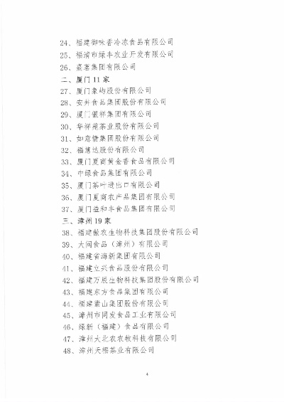 龙岩纺织品牌排行榜最新