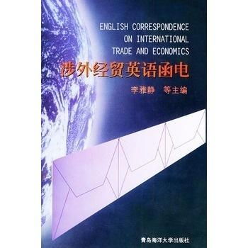 纺织品商贸函电范文