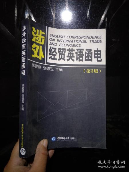 纺织品商贸函电范文