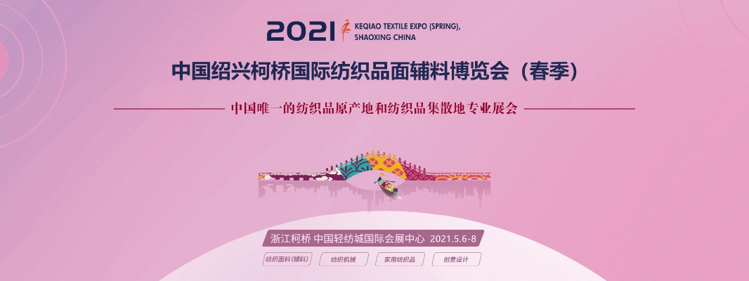 绍兴最大纺织品批发市场介绍