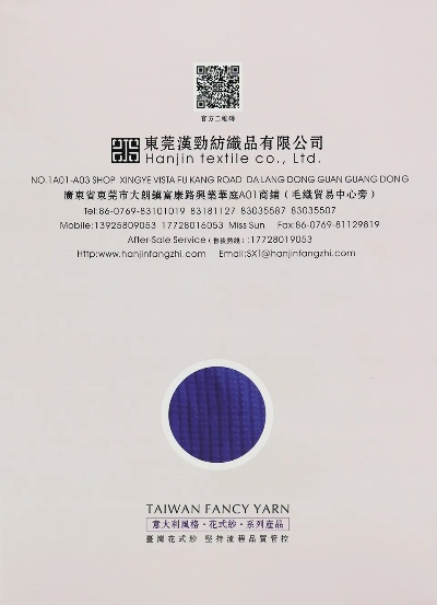 深圳敏慎行纺织品，品质与信誉的见证