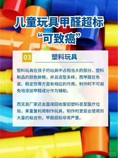 纺织品玩具甲醛标准与案例分析
