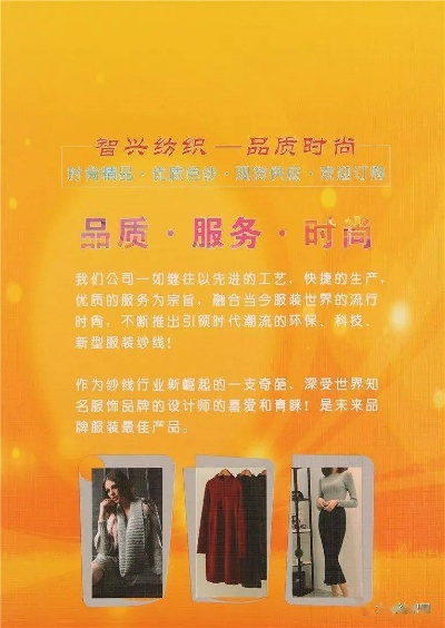 欧秀纺织品牌介绍图片大全