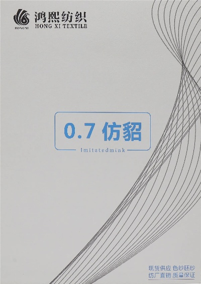 一、鸿图纺织品概述