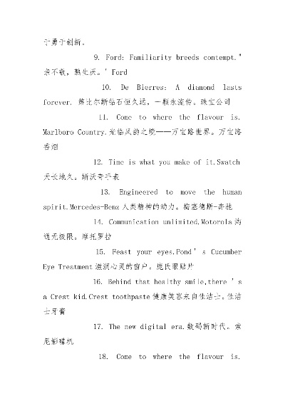 纺织品牌广告词创意语录英文版