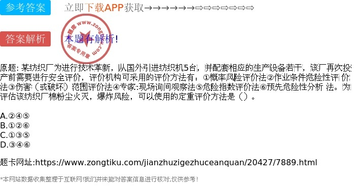 大家好，今天我们将一起探讨纺织品测试的重要性及其在日常生活中的应用。下面我们将通过一系列测试题来了解纺织品的质量和性能