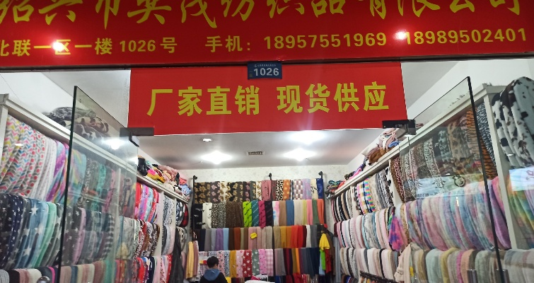 绍兴日寸纺织品批发市场体验