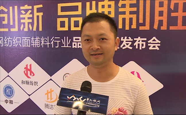 邵润纺织品，品质与创新的融合