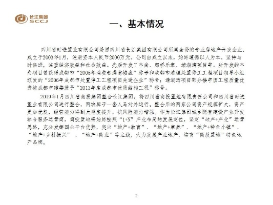 四川纺织品牌介绍词