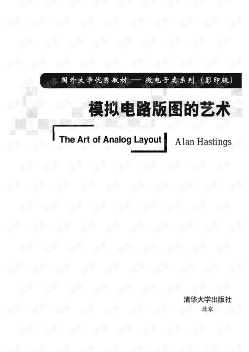 The Art of Textile Fabrication with a Focus on Textile Machinery