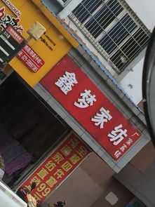 鑫隆纺织品批发电话查询