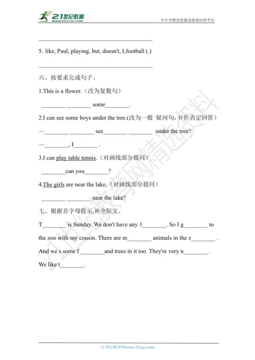 The New Horizons in Textile Industry:A Case Study of Xinhao Textile Factory