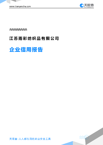 江苏针纺织品代理品牌排行报告