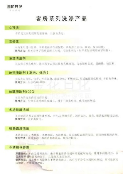 酒店纺织品洗涤规范