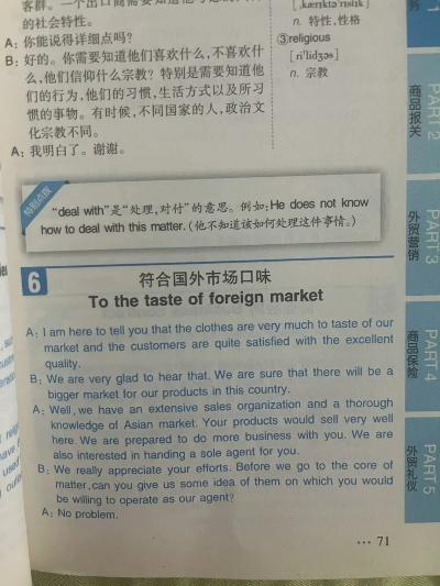 纺织品询盘英语口语示例