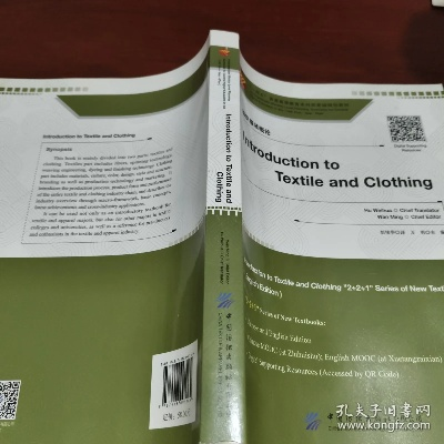 The Impact of Textiles on Modern Life:A Research Paper on the纺织品的现代影响与应用