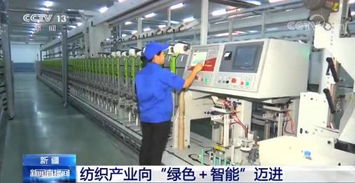 康宝纺织厂，绿色织就的纺织未来