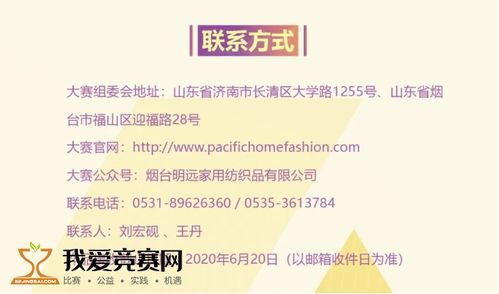家居纺织品考察报告