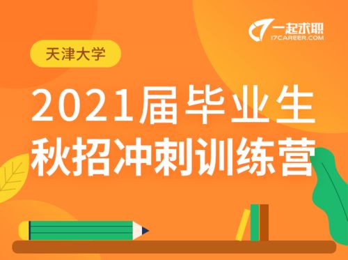 天津纺织品集团招聘盛会，多元岗位，等你来挑战