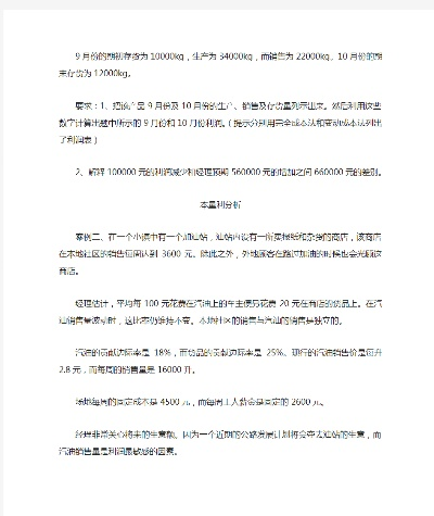 纺织厂电费管理案例分析