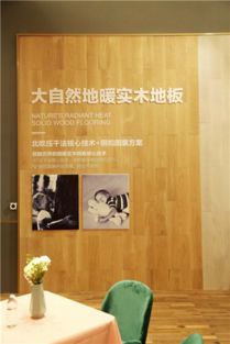 大自然家居纺织品品牌探究