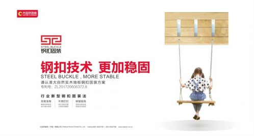 大自然家居纺织品品牌探究