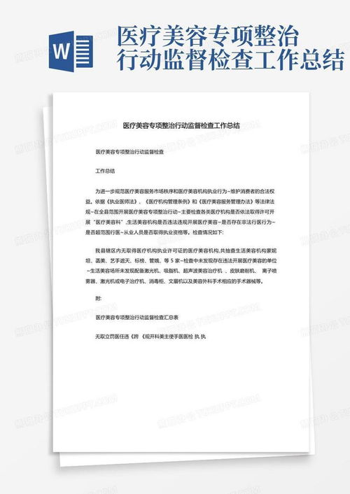 纺织品检测工作述职报告