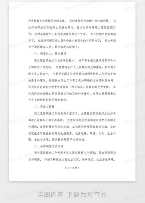 纺织品检测工作述职报告