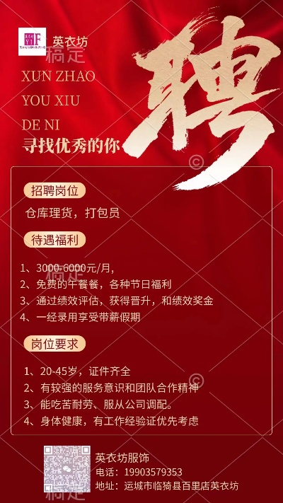 蒙太奇纺织品厂招聘启事