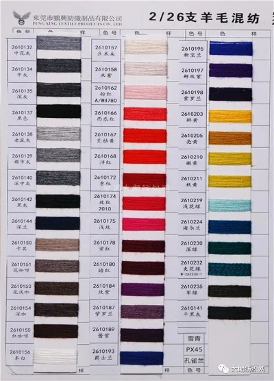 古代羊绒纺织品牌排行榜