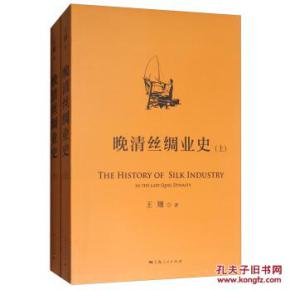 The Story of Silk Weaving Factory