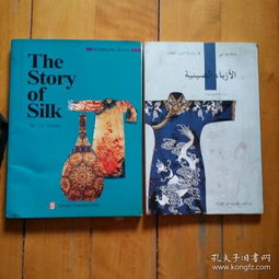 The Story of Silk Weaving Factory