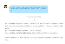 纺织品检验检疫考试全解析