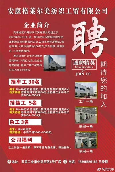 海口针纺织品品牌公司招聘启事