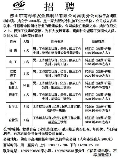 海口针纺织品品牌公司招聘启事