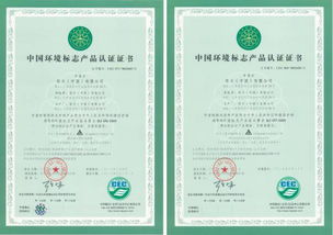 二、纺织品环境保护证概述