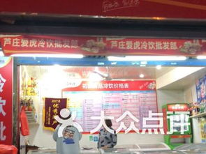 爱钦纺织品批发部地址电话一览