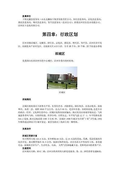 滨州纺织品批发地点探索