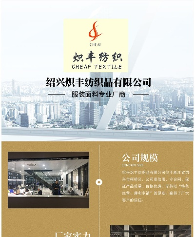 绍兴锐丰纺织品，品质与创新的融合