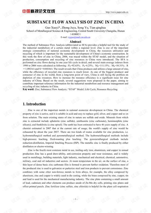 Cost Analysis of Air Freight for Textile Goods from Guizhou to Japan