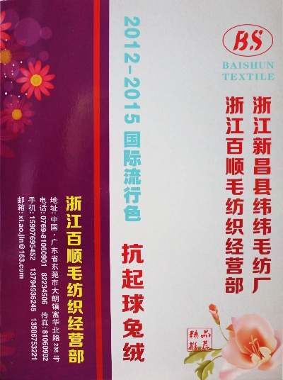 新昌纺织品批发市场的地址与市场运营