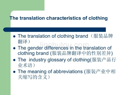 纺织品翻译英语，一览无余