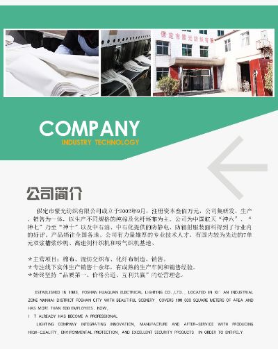 保定纺织品销售地区分析