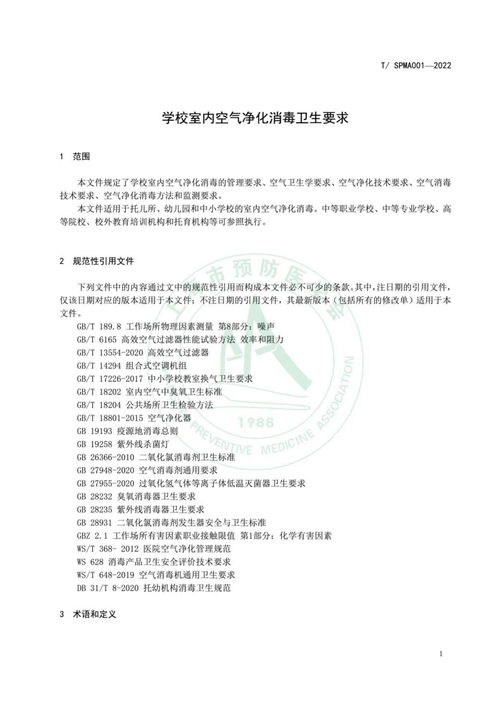 室内纺织品规定质保口语化说明