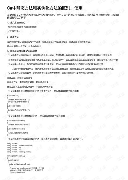 室内纺织品规定质保口语化说明