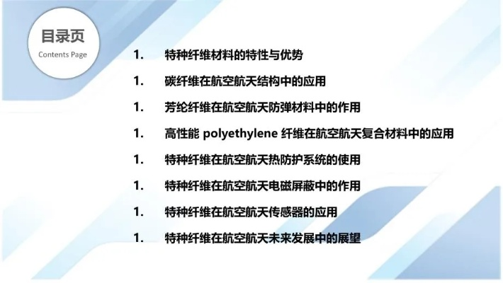 浅谈宇航纺织品论文，材料特性与应用探讨
