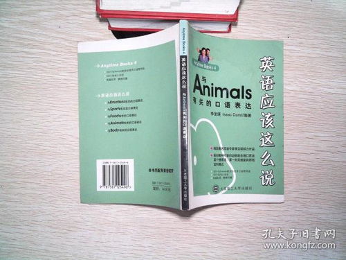 纺织品成分ML的英语口语表达