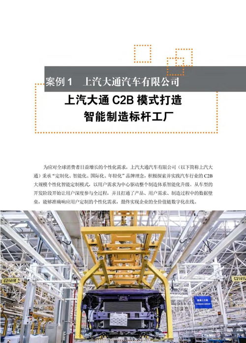 京川纺织品工厂的探索与案例分析
