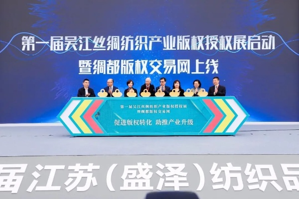 盛泽纺织品牌创建方案