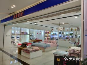 一诺家用纺织品牌店位置揭秘
